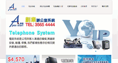 Desktop Screenshot of apexpabx.com